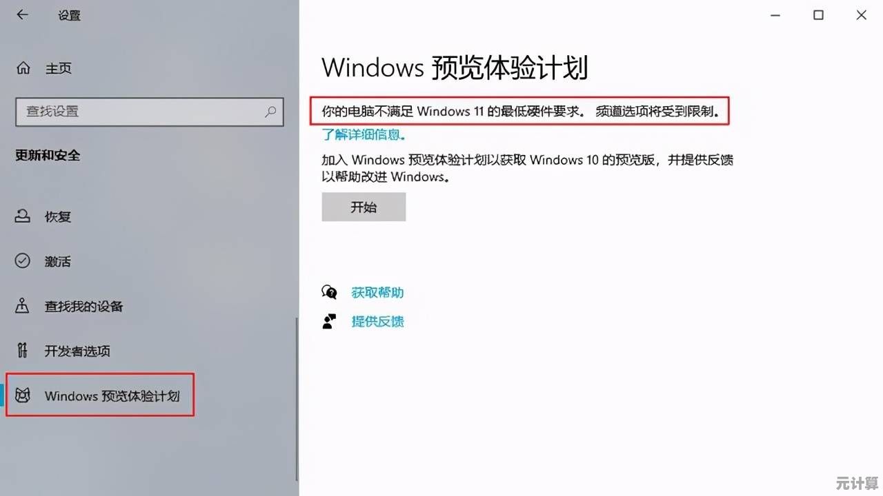 Windows 11升级全攻略：手把手教你安装最新操作系统