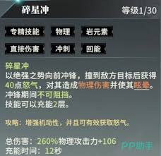 星痕共鸣森语者天赋2025优化方案，输出与生存双路线完整攻略