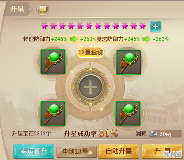 星痕共鸣森语者天赋2025优化方案，输出与生存双路线完整攻略