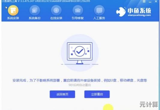 轻松掌握小鱼系统一键重装，快速解决电脑系统问题