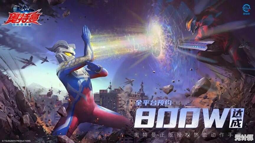 超时空英雄降临！2025奥特曼正版手游官方下载渠道全面开放