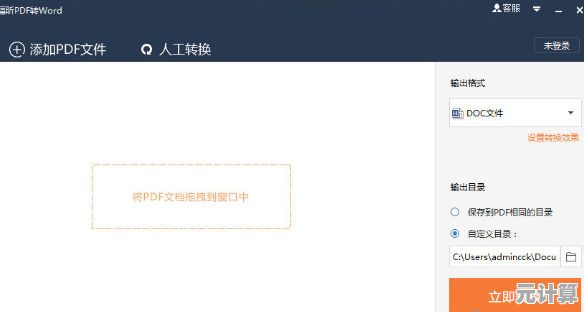 探索福昕PDF阅读器：高效办公与文档管理的智能解决方案