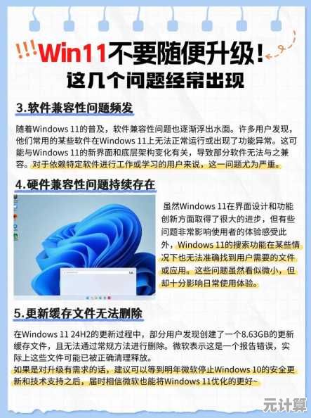 Win7直达Win11一键升级教程，详细步骤适合零基础用户轻松操作