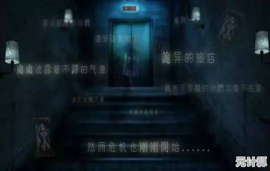 恐鬼症手机联机版：你敢独自挑战这款4人联机的恐怖密室吗？