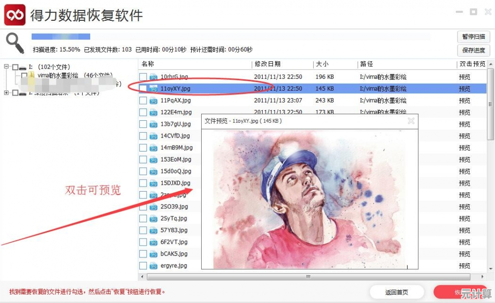 全面解析SD卡数据恢复软件的操作流程与注意事项