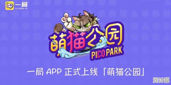 想和朋友一起欢乐闯关？萌猫公园》双人模式你试过了吗？