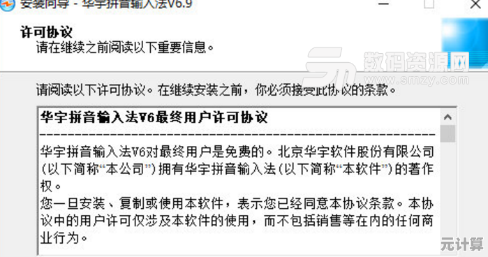 实测清华紫光输入法：提升输入效率的实用技巧分享