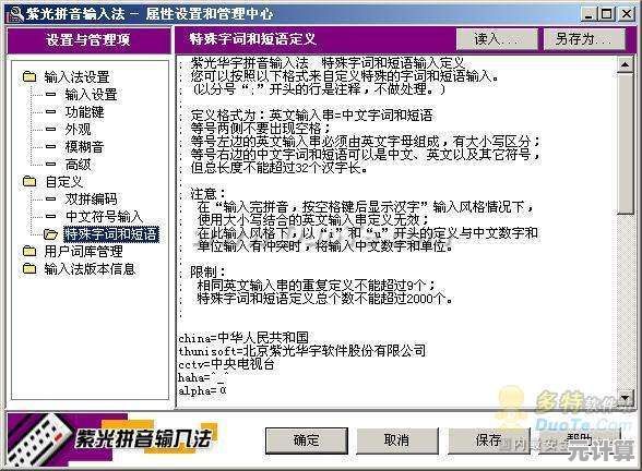 实测清华紫光输入法：提升输入效率的实用技巧分享