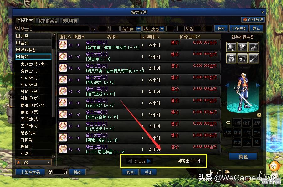 DNF年度称号套装排行2025，高爆发与续航能力详细测评！