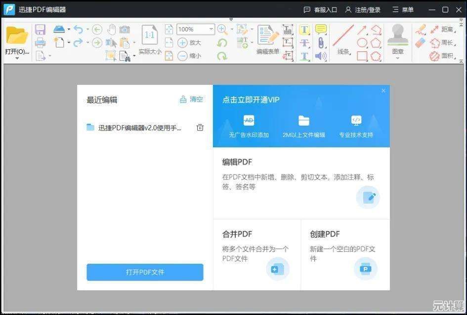 专业PDF文档合并助手：轻松整理多个文件，高效管理电子资料