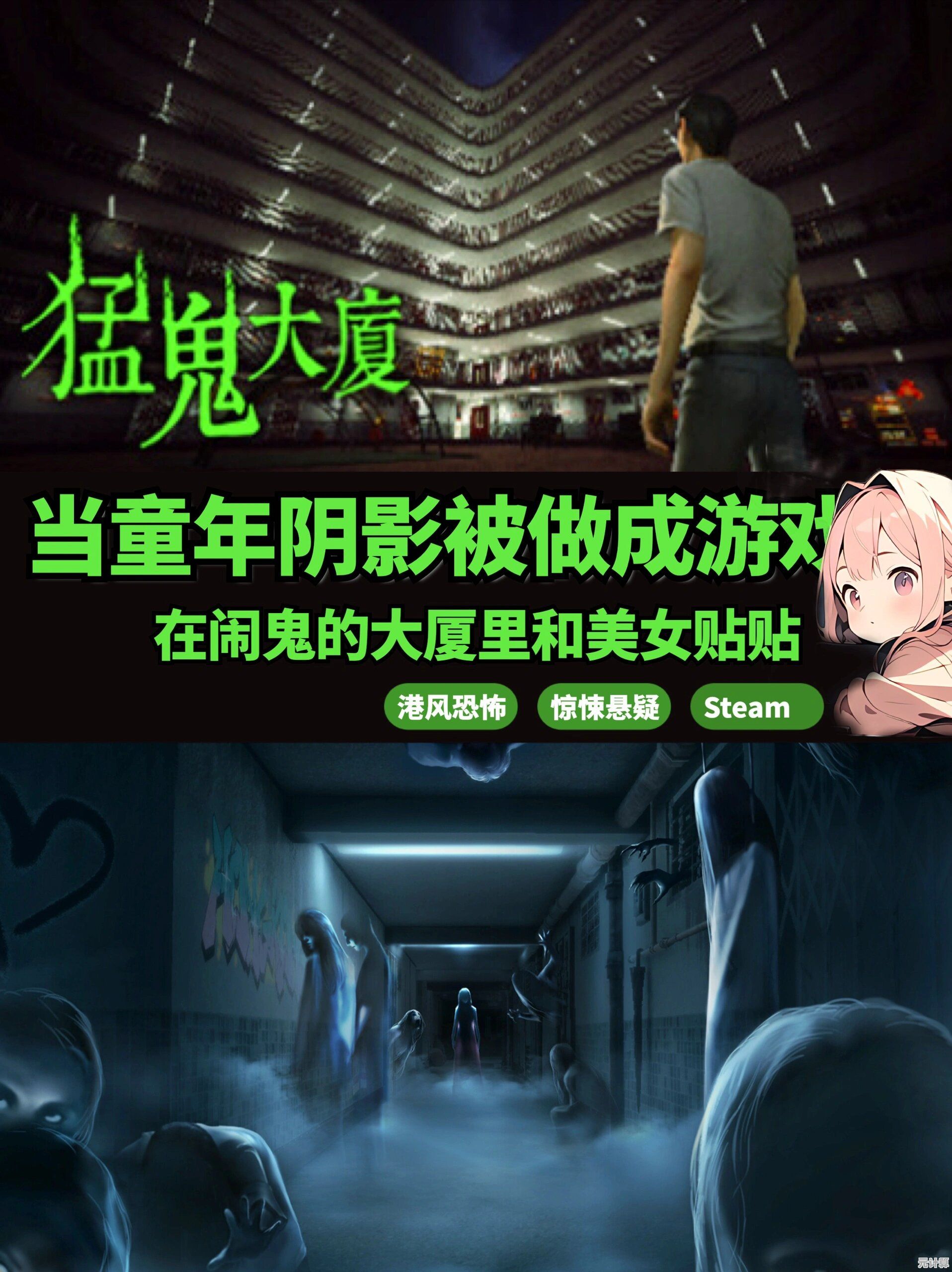 想在诡异大厦中收集线索？猛鬼大厦》的谜题你敢面对吗？