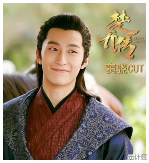 花亦山心之月2025版：新手开局选世子或郡主深度指南
