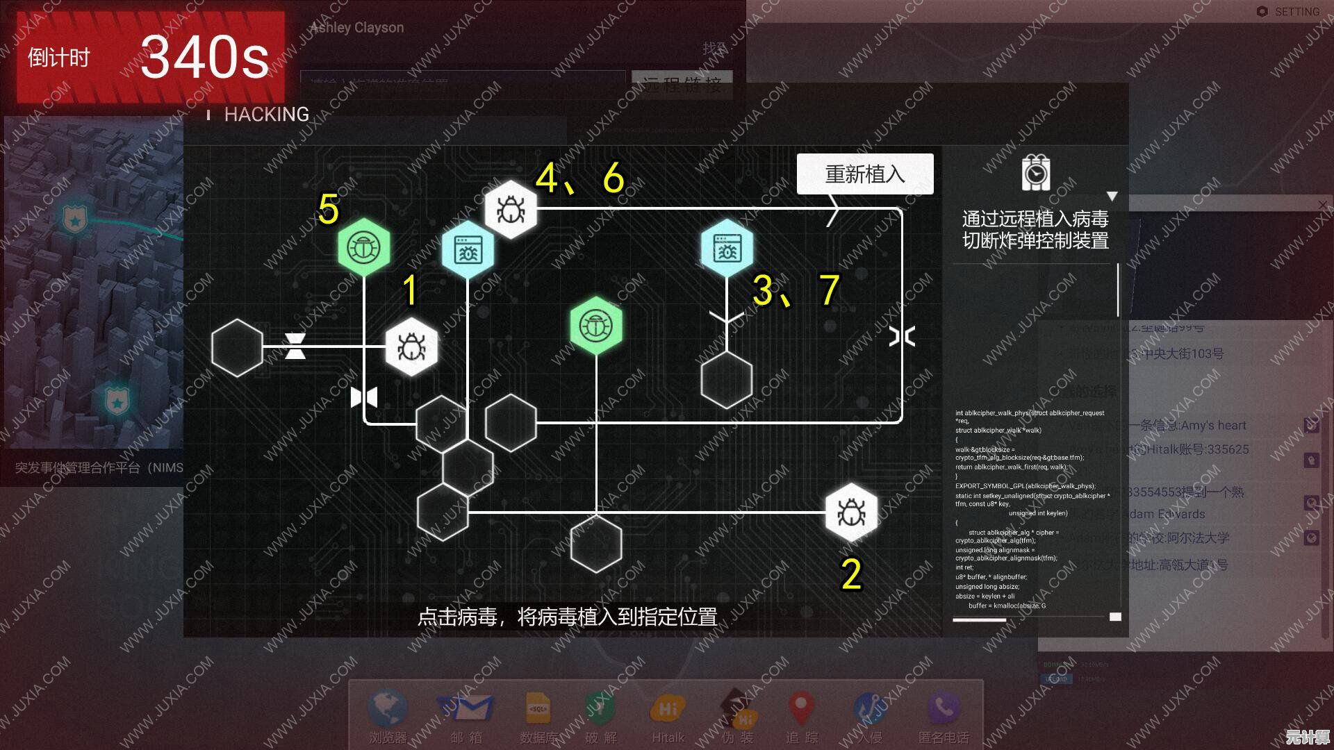 2025年AI增强版《全网公敌第五章》全流程攻略，技巧与结局一览