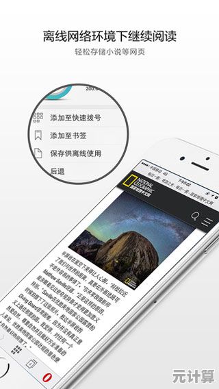 体验欧朋浏览器：畅享快速网络冲浪与全方位隐私保护