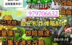 植物大战僵尸末日版—你的植物军团能否抵挡僵尸潮？快来证明！