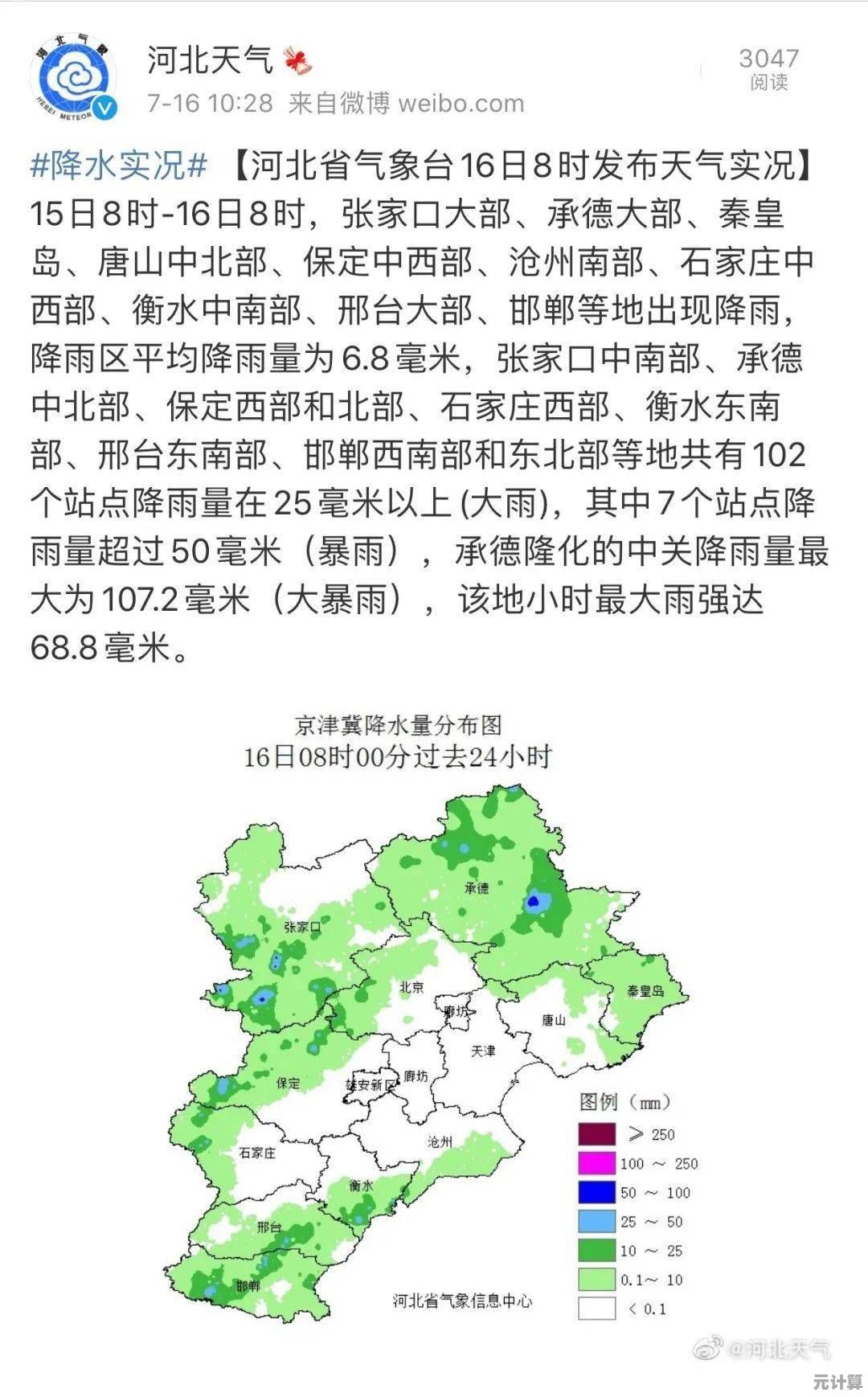 河北发布双预警！2025年暴雨持续增强，降雨范围扩大至这些地区