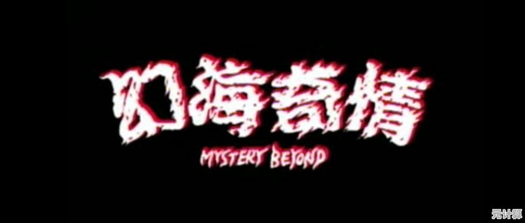 《绚烂传说》2025年全新繁体中文版片头动画及首发特典内容正式揭晓
