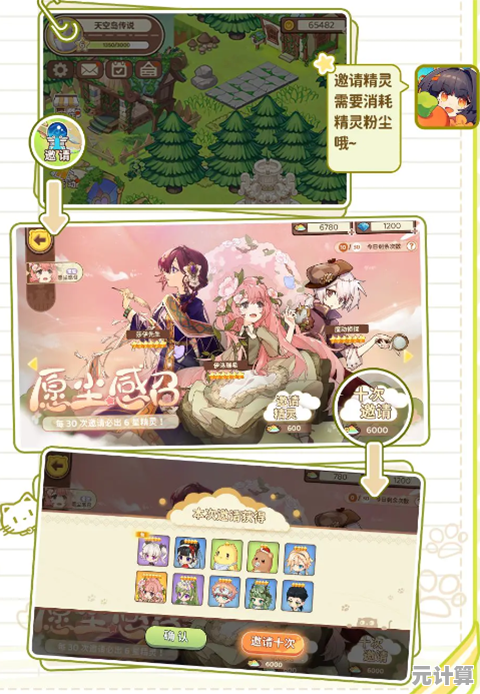 你准备好解锁《天空岛传说》的无限冒险乐趣了吗？
