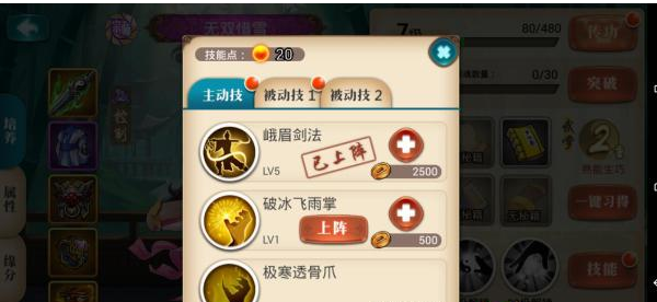 如何突破《我的侠客》2025新版等级上限？选对策略战力翻倍！