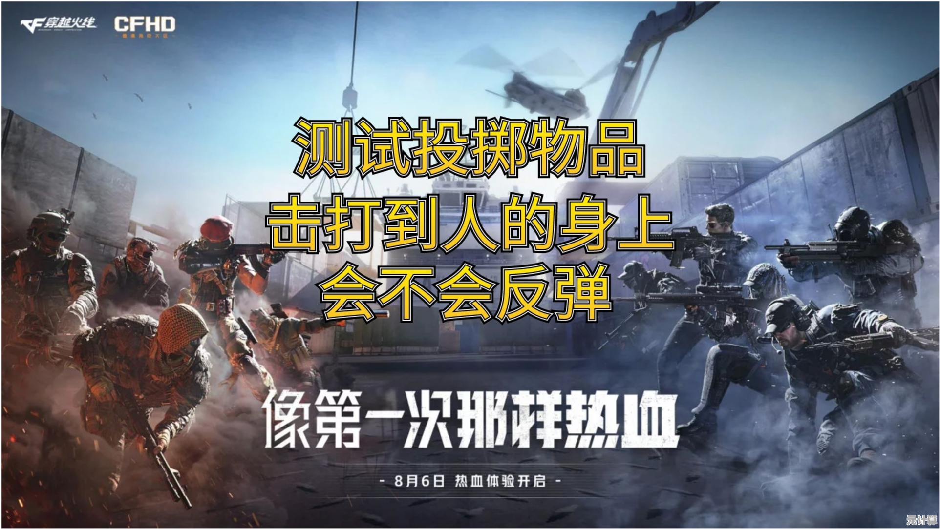 抢先体验2025年度游戏《弹药和氧气》9月6日登陆全平台并支持VR！