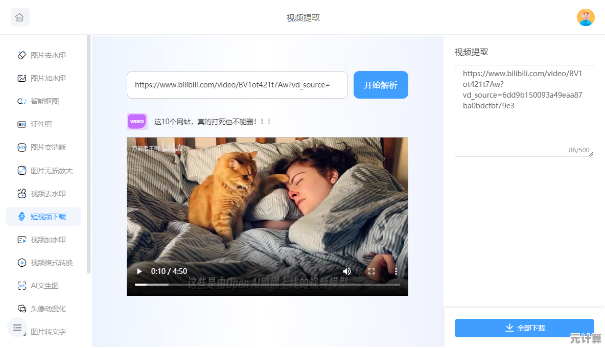 掌握高效视频下载技巧，轻松保存您喜爱的在线视频内容