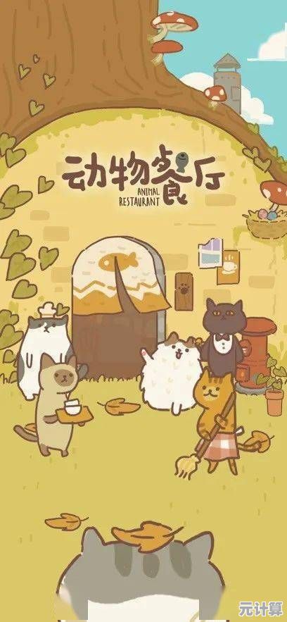 动物餐厅2025年520限定兑换码正式公开，惊喜奖励即刻兑换