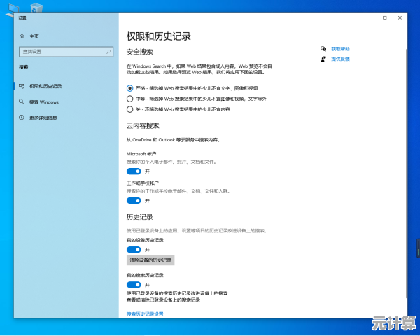Win11小娜无声故障排查：详细原因解析与有效修复方案
