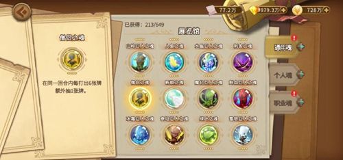 斗罗大陆唐三阵容2025进阶攻略，智能魂环搭配与团队优化方案！