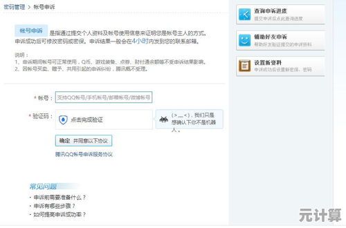 详解QQ账号申诉流程：掌握这些技巧让问题迎刃而解