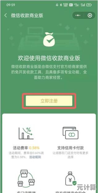 如何申请2025版微信收款码？详细操作步骤助你便捷收款