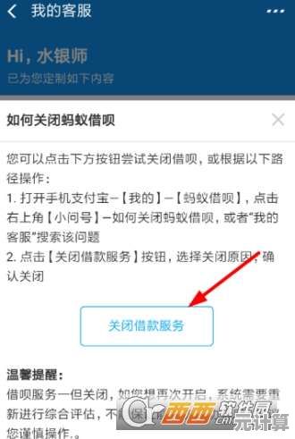 财付通账户注销操作全解析：一步步教你安全关闭账户