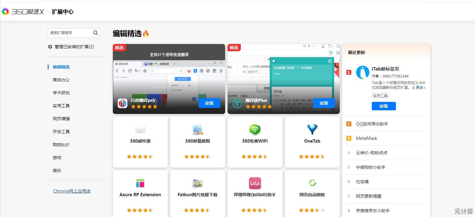 360极速浏览器官网指南：提升效率的实用方法与知识分享
