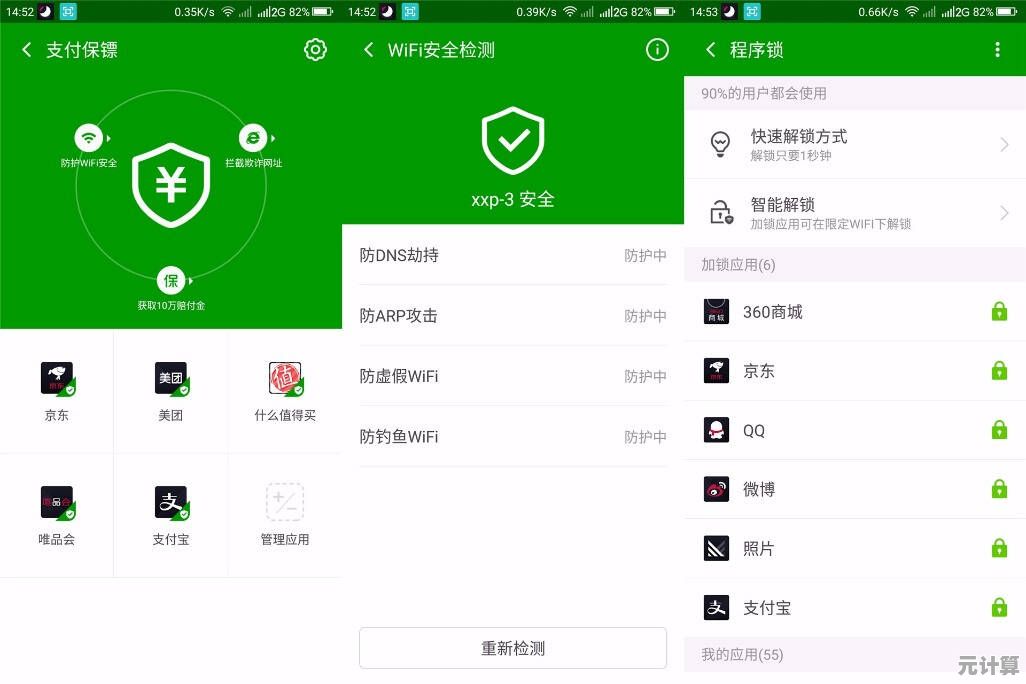 360手机助手：全方位守护您的应用下载与安全管理体验