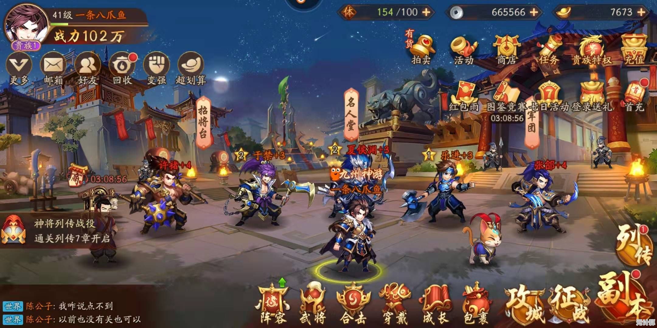 少年三国志2爬塔属性全解析，2025版本这样搭配更强势