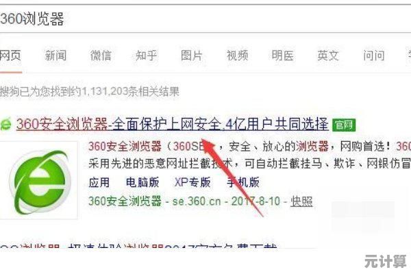 360安全浏览器教你新手安全上网的实用技巧
