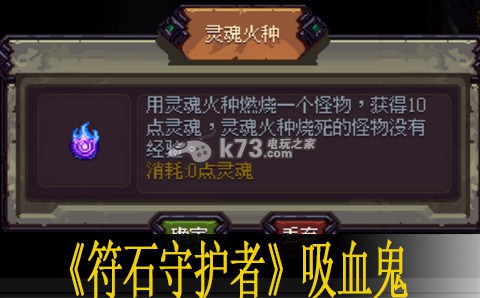 符石守护者2025吸血鬼天赋加点与暗影装备选择全攻略
