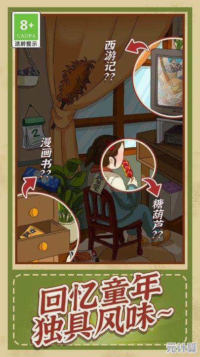 想挑战观察力？快来体验《对视大挑战》的趣味手绘解谜吧！