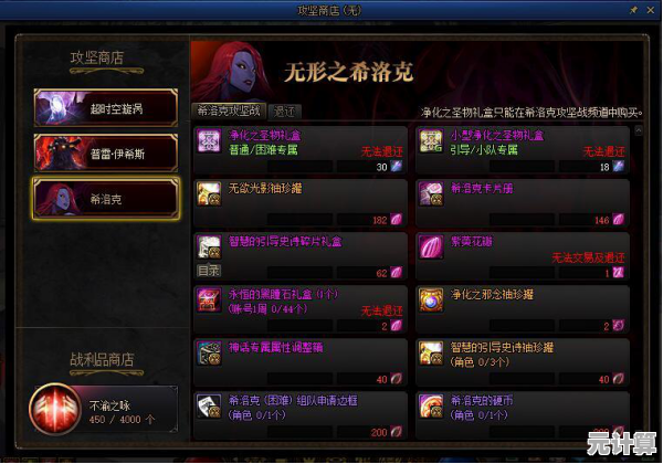 DNF袖珍商店2025年避坑指南：这样开道具稳赚不亏