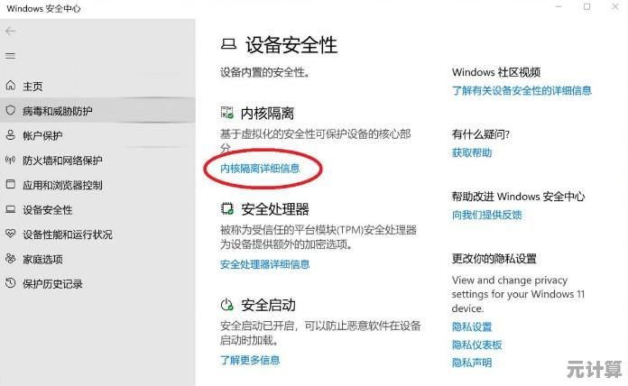 全新Win11控制面板解析：界面升级与强大功能的完美融合