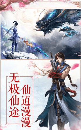 2025年3月《无极仙途》独家兑换码大全，助你轻松提升修为