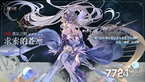 银与绯罗蕾莱2025年全角色养成攻略：技能搭配与资源规划指南