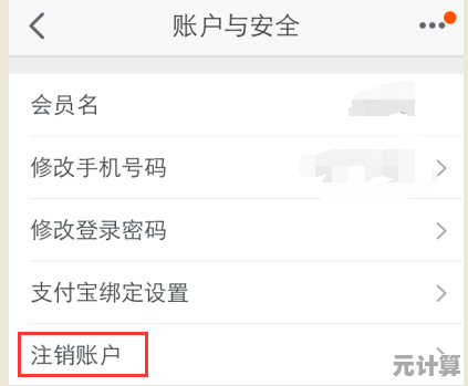 淘宝账户注销方法全解析：确保个人信息安全与数据清除的必备教程