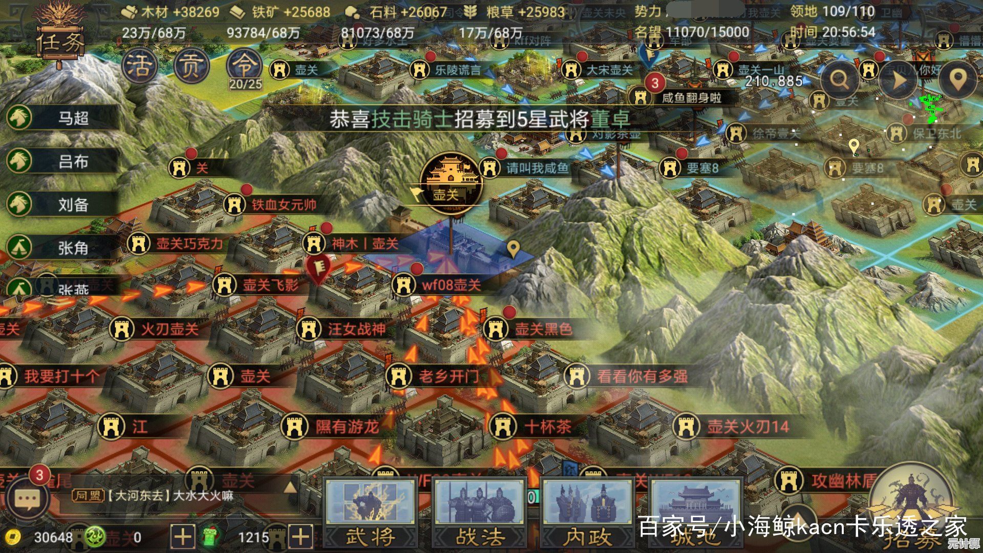 率土之滨2025新手避坑指南：开局高效发育不走弯路