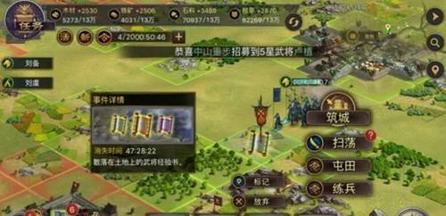 率土之滨2025新手避坑指南：开局高效发育不走弯路