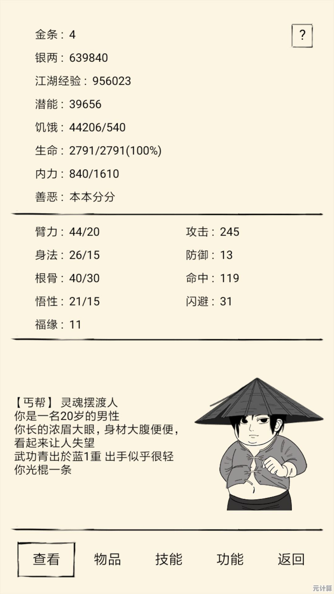 探讨暴走英雄坛V1.0武学机制在2025年的进化与玩家策略演变