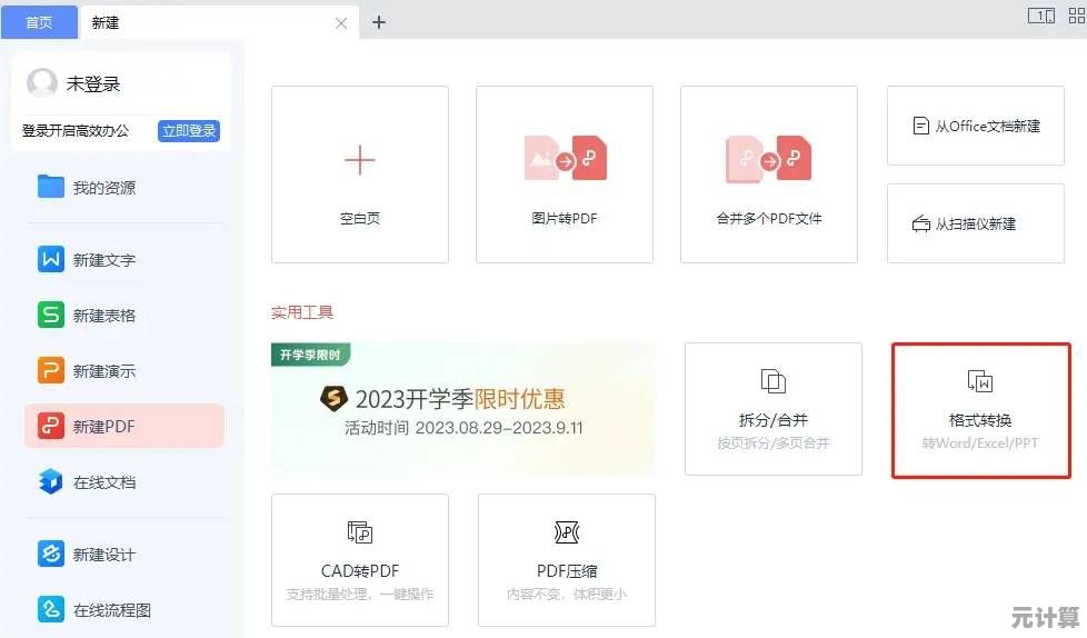 专业PDF转Excel解决方案，精准提取数据并保持格式可编辑性