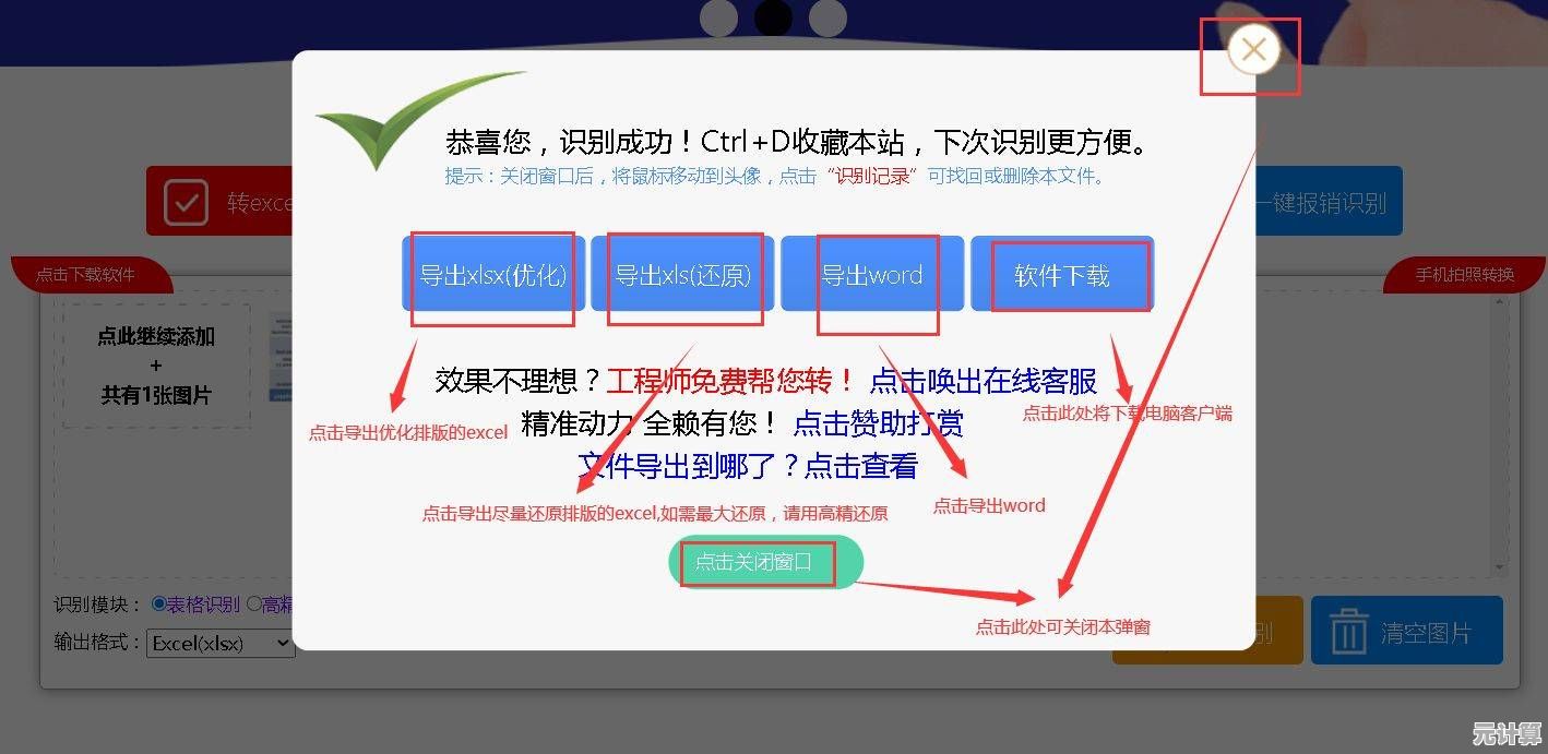 专业PDF转Excel解决方案，精准提取数据并保持格式可编辑性