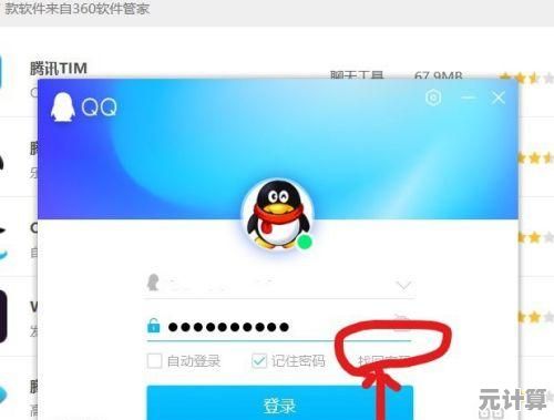2025年QQ安装教程：逐步指导与常见错误解决方案全收录