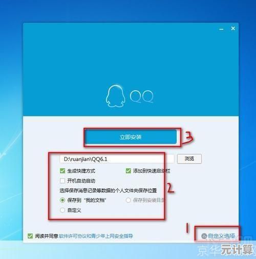2025年QQ安装教程：逐步指导与常见错误解决方案全收录