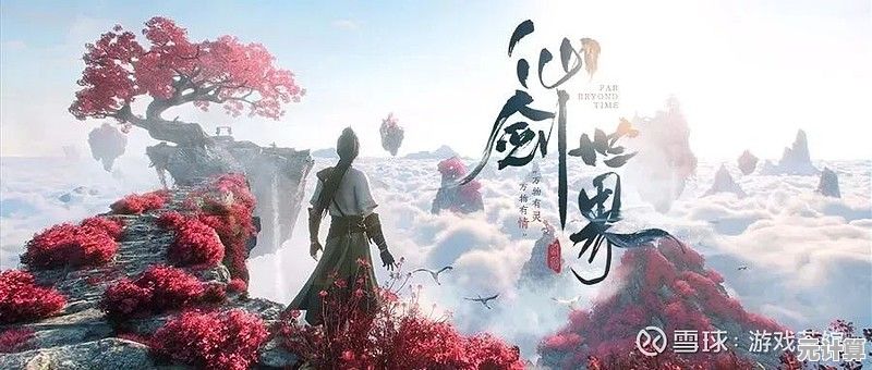 仙剑世界2025版本云天河火系T0主C全方位培养，从入门到巅峰之路